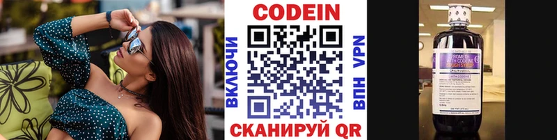 Кодеин Purple Drank  Купить закладки  Краснодар 