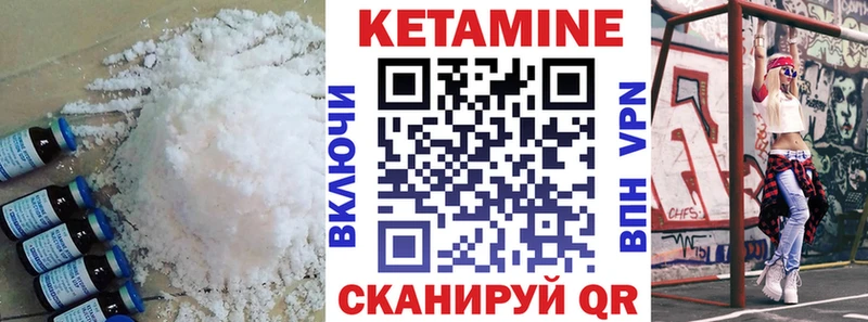 КЕТАМИН VHQ  Купить где  Краснодар 