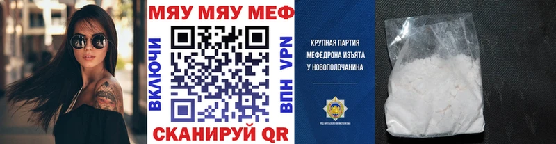 МЯУ-МЯУ мяу мяу  Краснодар
