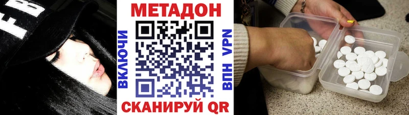 Купить  Краснодар  Метадон белоснежный 
